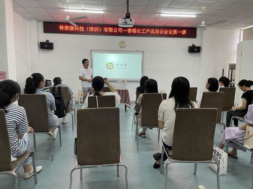探索社区养老服务新模式 侍亲康与春暖社工第一期产品培训会议开启